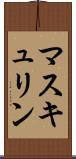 マスキュリン Scroll