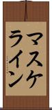 マスケライン Scroll
