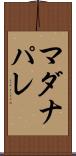 マダナパレ Scroll