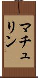 マチュリン Scroll