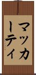 マッカーティ Scroll