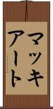 マッキアート Scroll