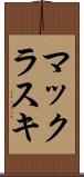 マックラスキ Scroll