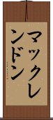 マックレンドン Scroll