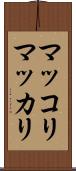 マッコリ Scroll
