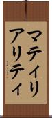 マティリアリティ Scroll