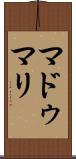 Madumali Scroll