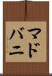 マドバニ Scroll
