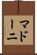 マドーニ Scroll