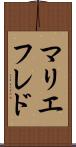 マリエフレド Scroll