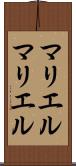 マリエル Scroll