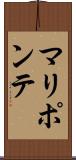 マリポンテ Scroll