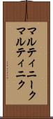 マルティニーク Scroll