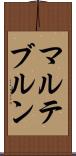 マルテブルン Scroll