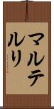 マルテルリ Scroll