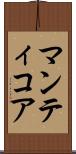 Manticore Scroll
