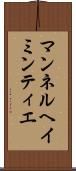 マンネルヘイミンティエ Scroll
