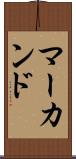 マーカンド Scroll