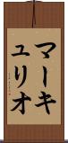 マーキュリオ Scroll
