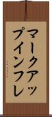 マークアップインフレ Scroll