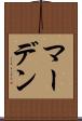 マーデン Scroll