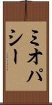 ミオパシー Scroll