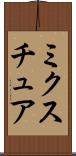 ミクスチュア Scroll