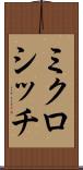 ミクロシッチ Scroll