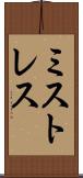 ミストレス Scroll