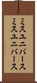 ミスユニバース Scroll