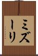 ミズーリ Scroll