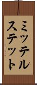 ミッテルステット Scroll