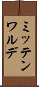 ミッテンワルデ Scroll
