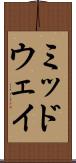 ミッドウェイ Scroll