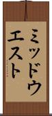 ミッドウエスト Scroll