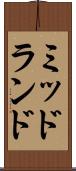 ミッドランド Scroll