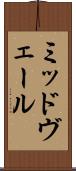 ミッドヴェール Scroll