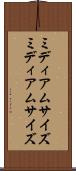 ミディアムサイズ Scroll