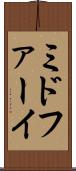 ミドファーイ Scroll