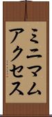ミニマム・アクセス Scroll