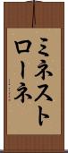 ミネストローネ Scroll
