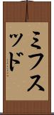 ミフスッド Scroll