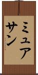 ミュアサン Scroll