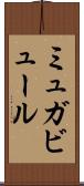 ミュガビュール Scroll