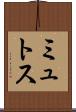 ミュトス Scroll