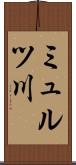 ミュルツ川 Scroll