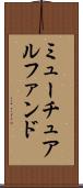 ミューチュアルファンド Scroll