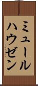 ミュールハウゼン Scroll