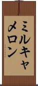 Mill-Cameron Scroll