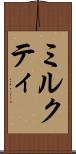 ミルクティ Scroll